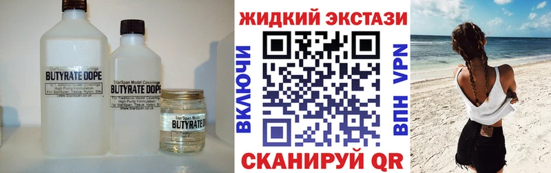 БУТИРАТ BDO 33%  где купить наркотик  даркнет официальный сайт  Калининец 