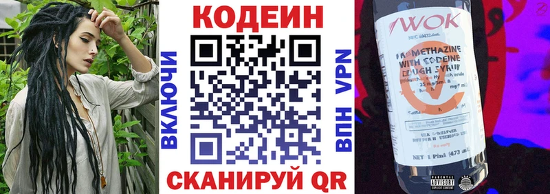 мега рабочий сайт  Калининец  Кодеин напиток Lean (лин) 