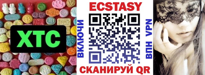 ЭКСТАЗИ 250 мг  закладка  Калининец 