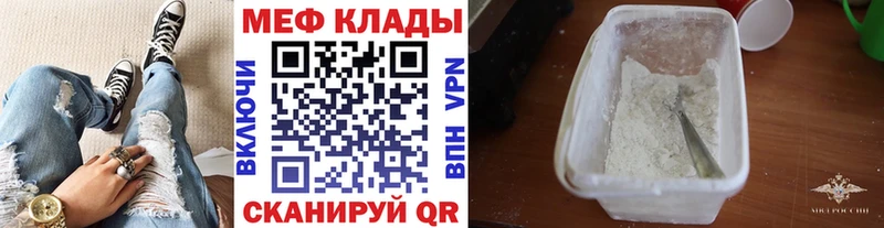 Меф кристаллы Калининец