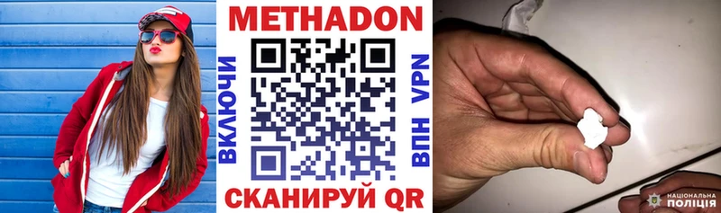 что такое   Калининец  МЕТАДОН methadone 